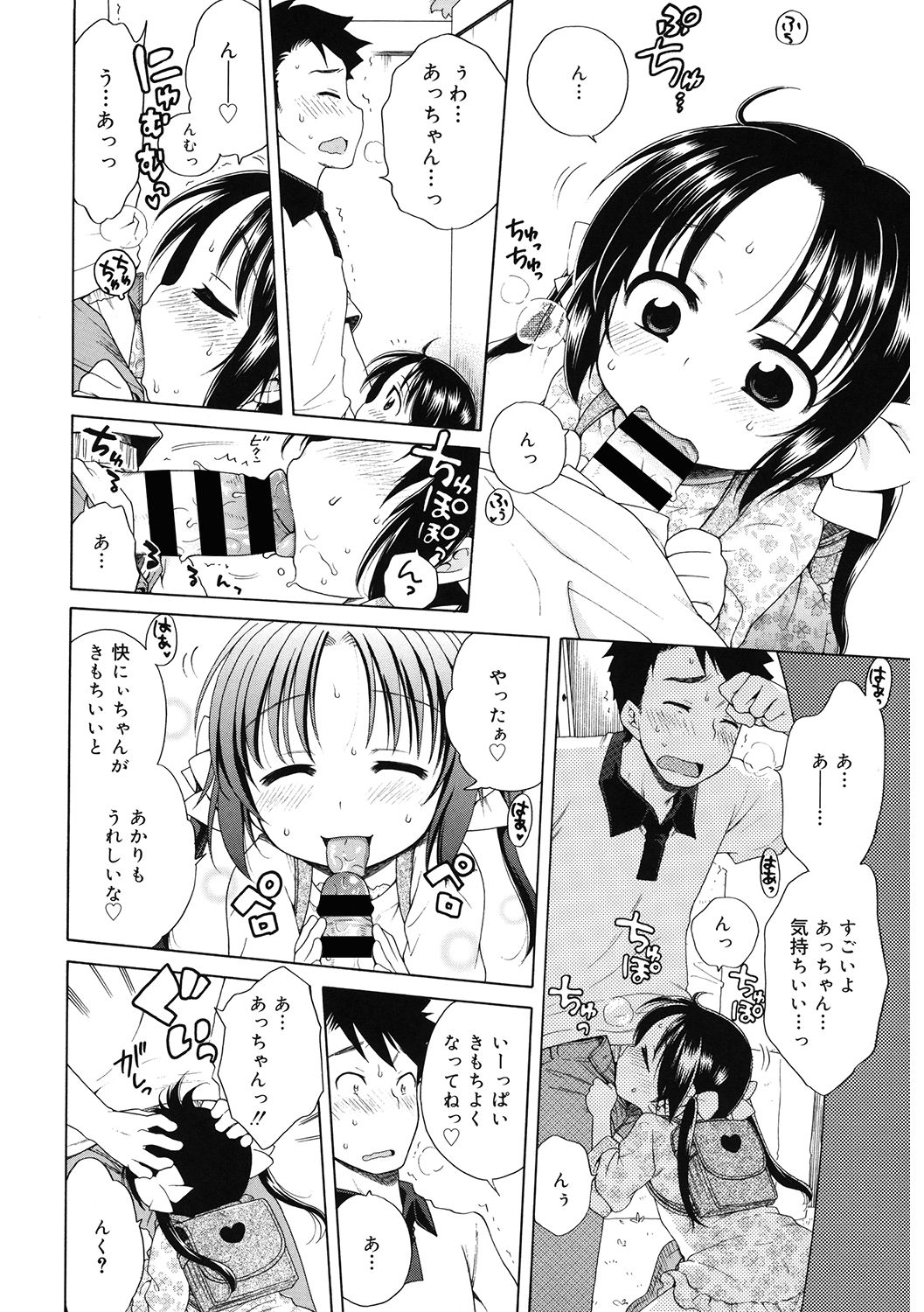 LQ -Little Queen- Vol. 41 - Page 40