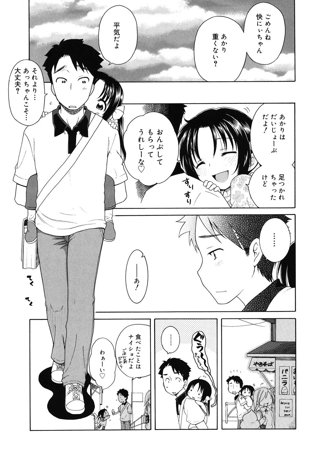 LQ -Little Queen- Vol. 41 - Page 47