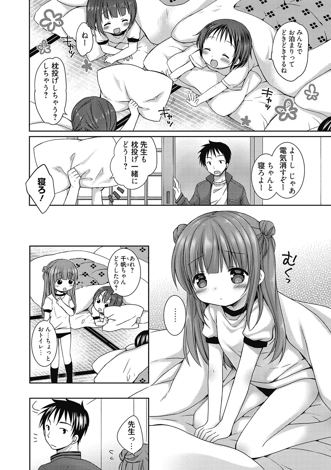 LQ -Little Queen- Vol. 41 - Page 50