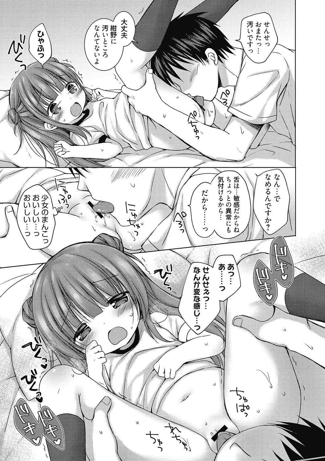 LQ -Little Queen- Vol. 41 - Page 57