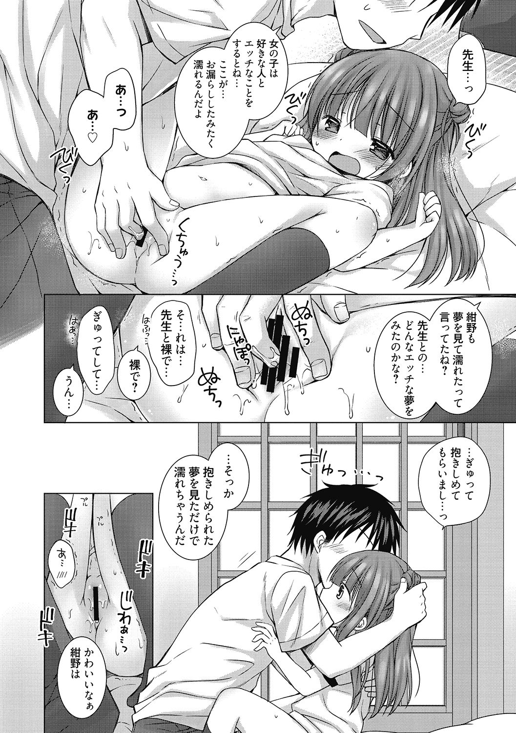 LQ -Little Queen- Vol. 41 - Page 60