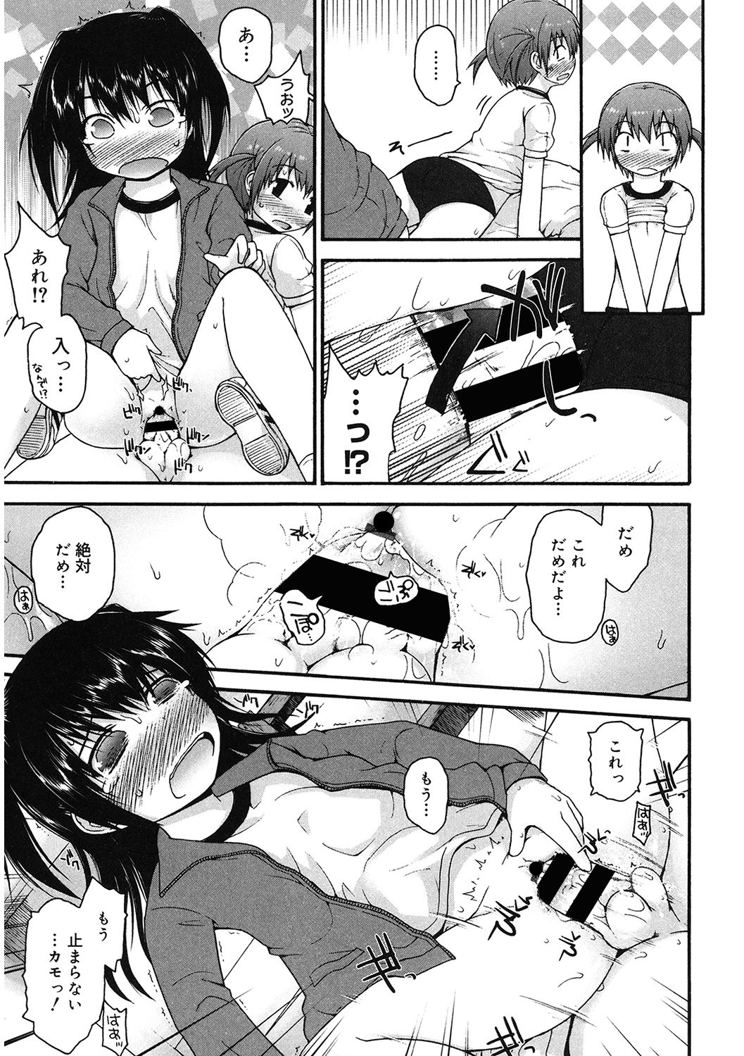 LQ -Little Queen- Vol. 41 - Page 89