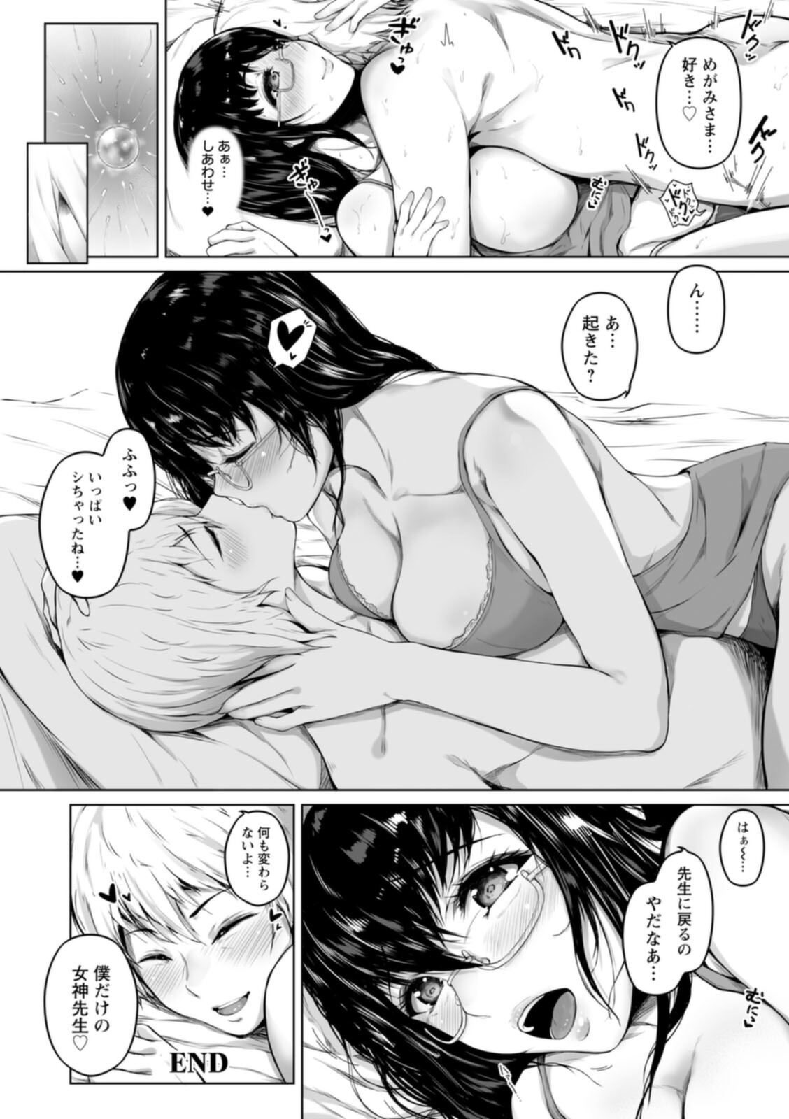 Pet no Hinkaku - Page 182