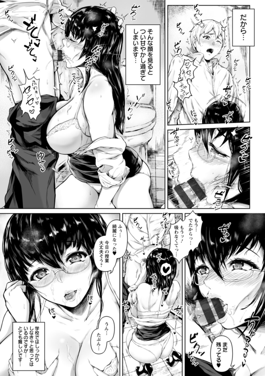 Pet no Hinkaku - Page 187