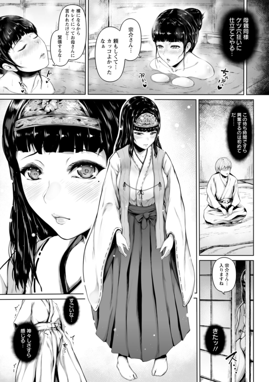 Pet no Hinkaku - Page 33
