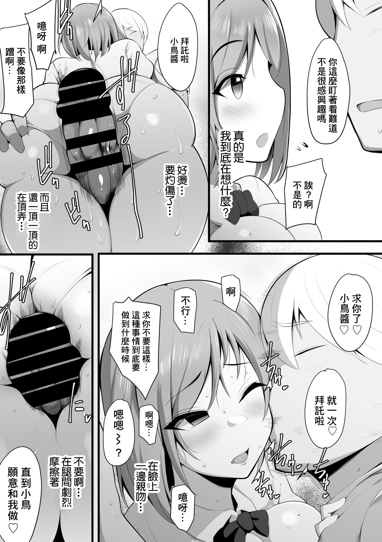 Yurikago | 搖籃 - Page 21