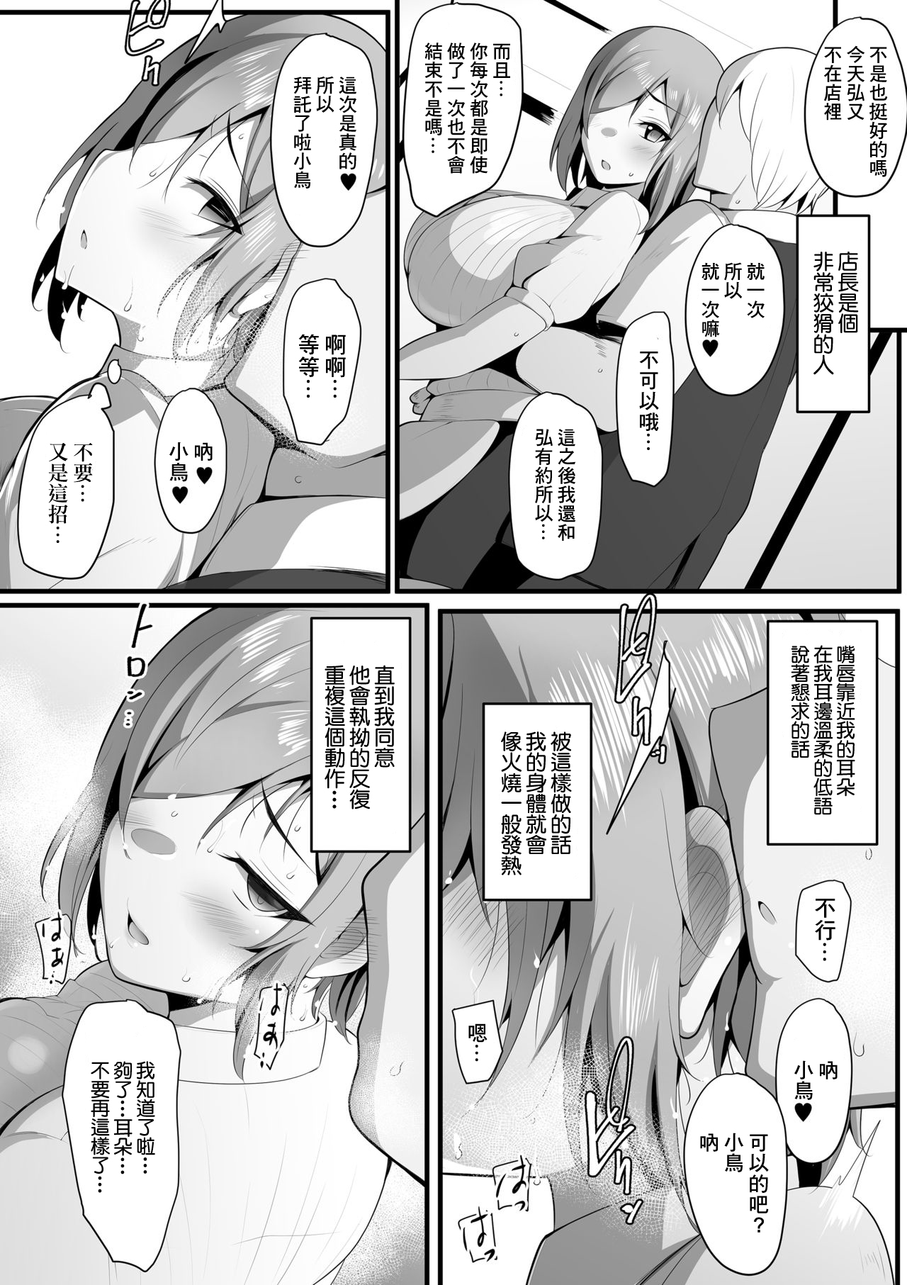 Yurikago | 搖籃 - Page 45