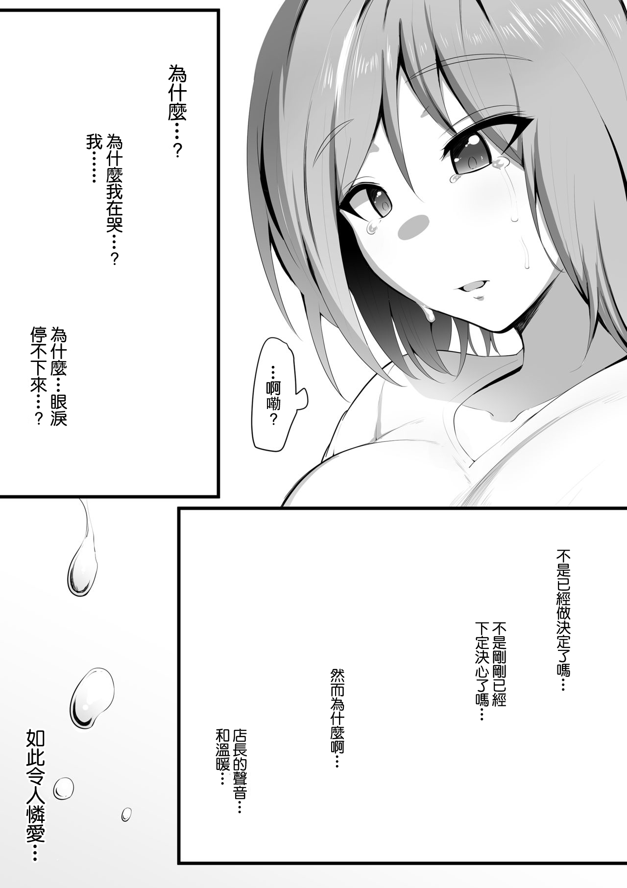 Yurikago | 搖籃 - Page 64