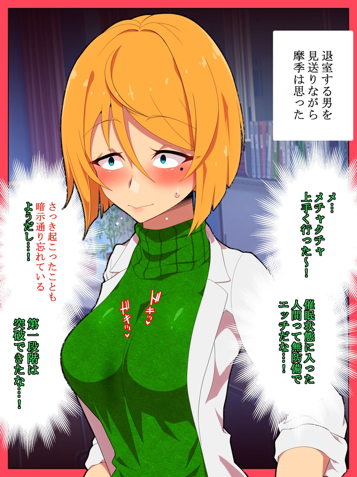 Jibun no Ito ni Makitorareru Kumo - Page 28