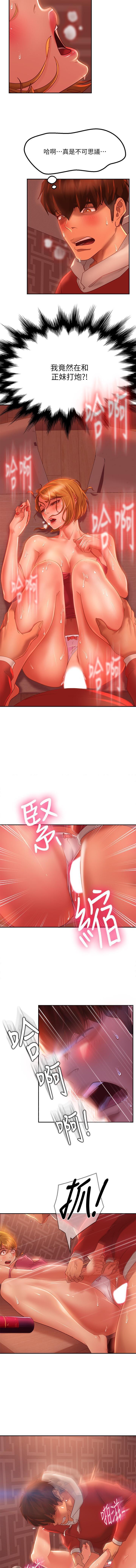 不良女房客 01-24 CHI manhwaroshi.blogspot.com - Page 101