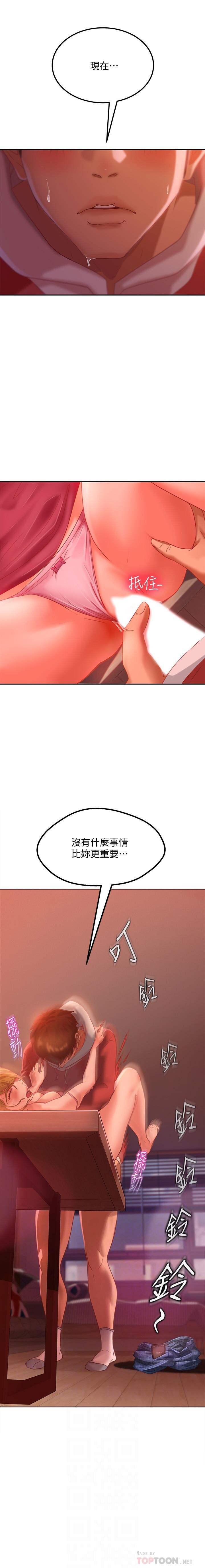 不良女房客 01-24 CHI manhwaroshi.blogspot.com - Page 107