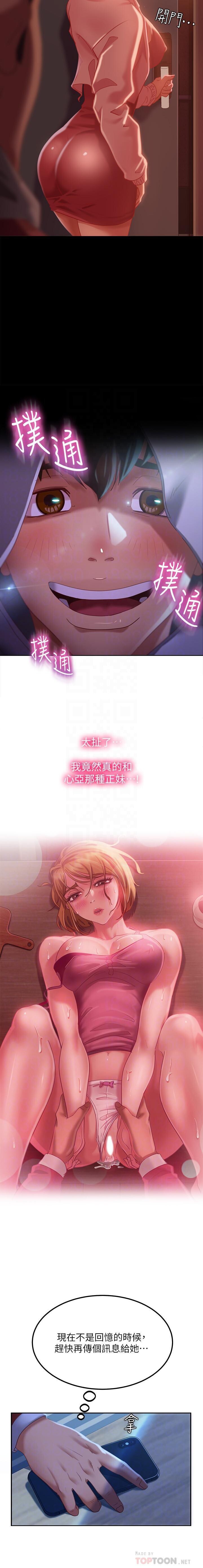 不良女房客 01-24 CHI manhwaroshi.blogspot.com - Page 112