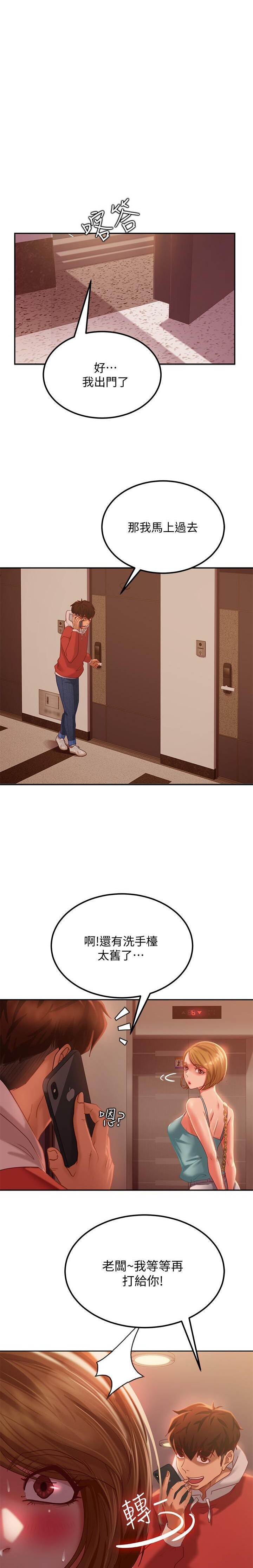不良女房客 01-24 CHI manhwaroshi.blogspot.com - Page 115