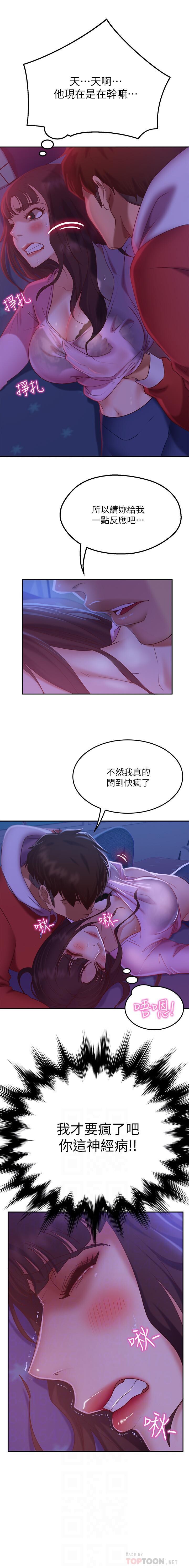 不良女房客 01-24 CHI manhwaroshi.blogspot.com - Page 144