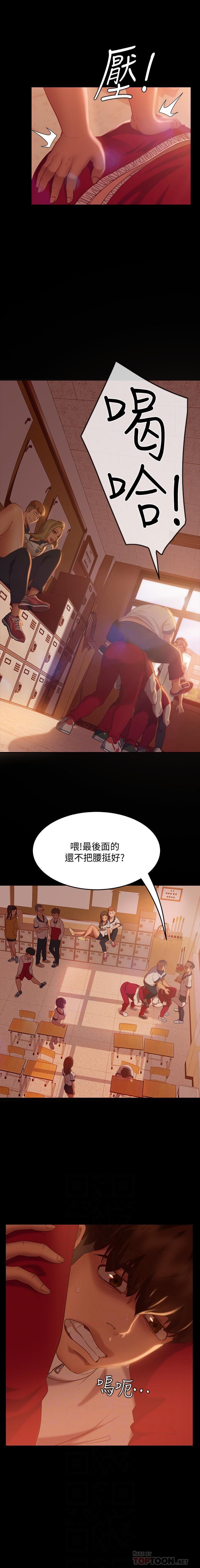 不良女房客 01-24 CHI manhwaroshi.blogspot.com - Page 148