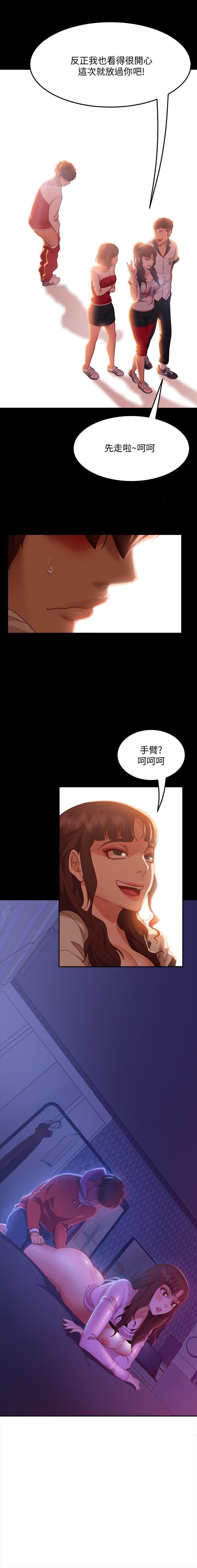 不良女房客 01-24 CHI manhwaroshi.blogspot.com - Page 152
