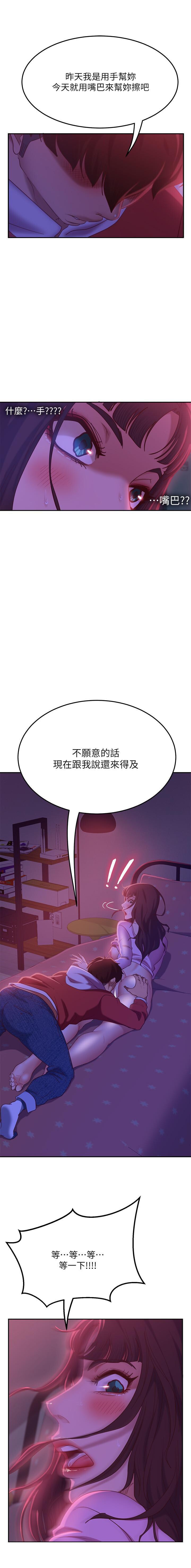 不良女房客 01-24 CHI manhwaroshi.blogspot.com - Page 153