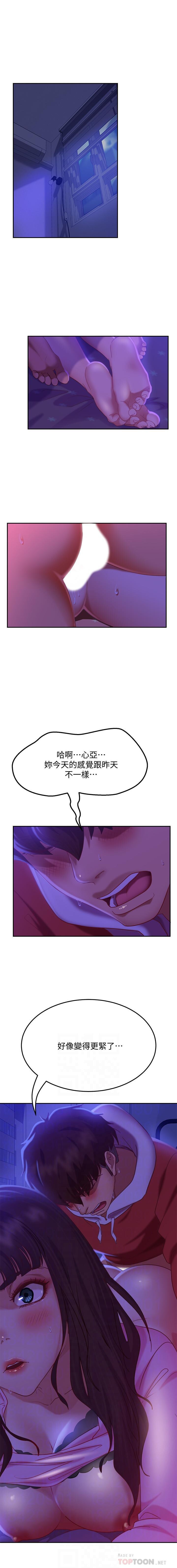 不良女房客 01-24 CHI manhwaroshi.blogspot.com - Page 159