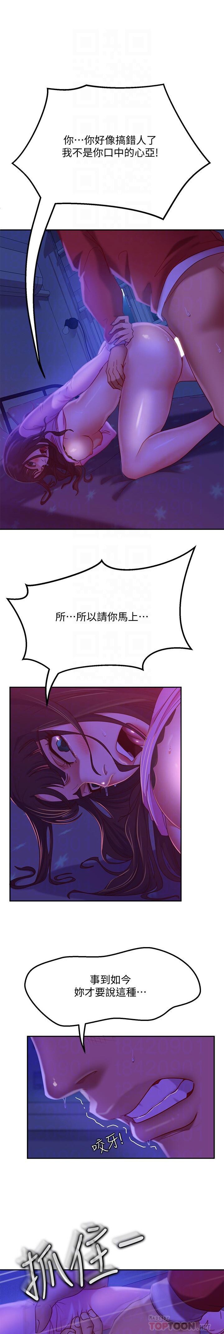 不良女房客 01-24 CHI manhwaroshi.blogspot.com - Page 162