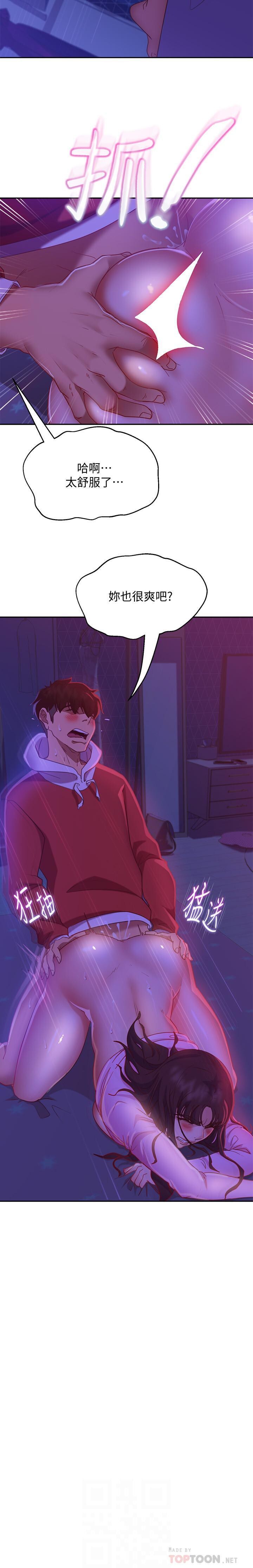 不良女房客 01-24 CHI manhwaroshi.blogspot.com - Page 165