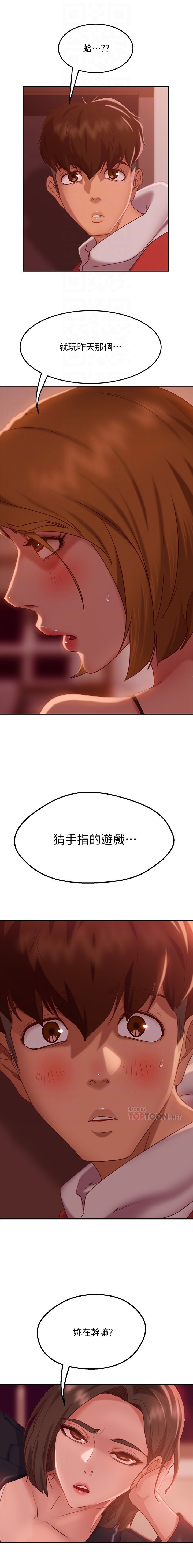 不良女房客 01-24 CHI manhwaroshi.blogspot.com - Page 198