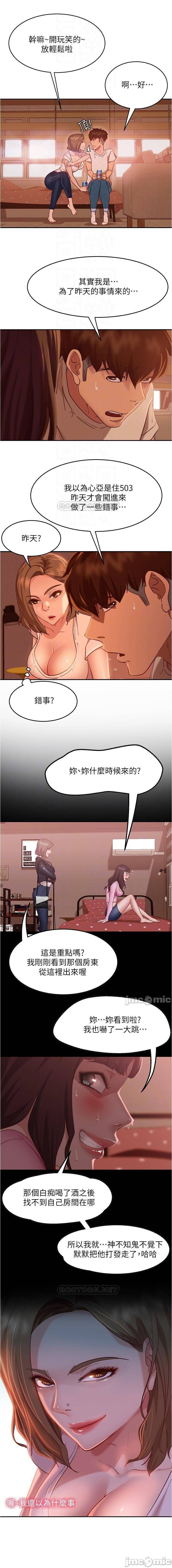 不良女房客 01-24 CHI manhwaroshi.blogspot.com - Page 249