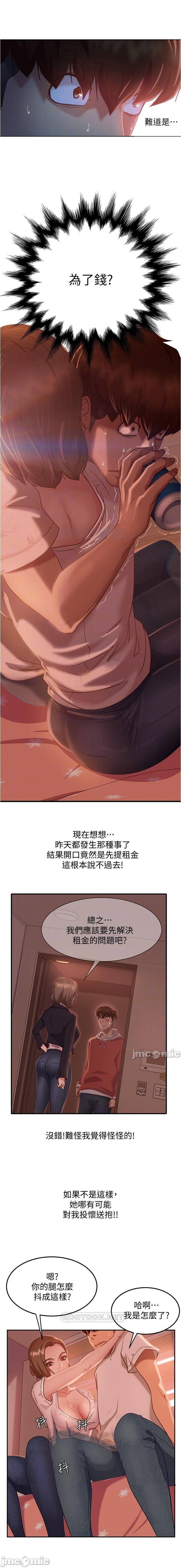 不良女房客 01-24 CHI manhwaroshi.blogspot.com - Page 252