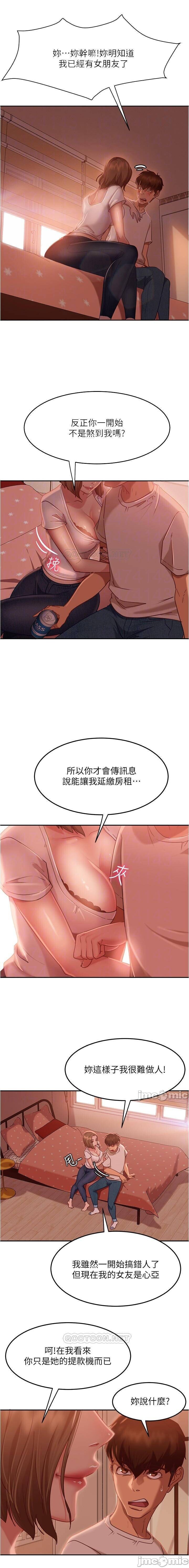 不良女房客 01-24 CHI manhwaroshi.blogspot.com - Page 254