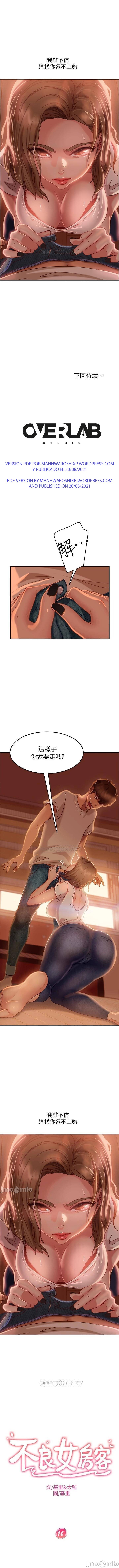 不良女房客 01-24 CHI manhwaroshi.blogspot.com - Page 258