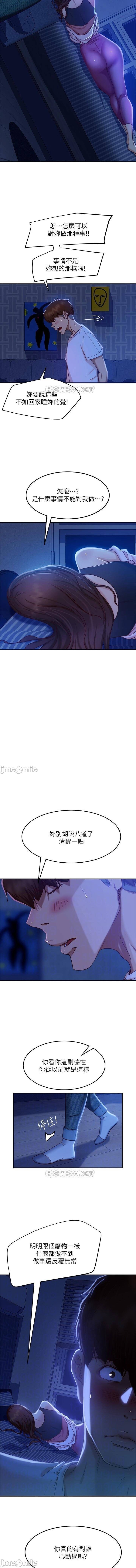 不良女房客 01-24 CHI manhwaroshi.blogspot.com - Page 286