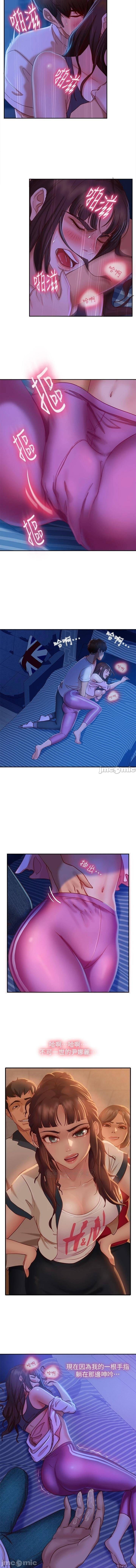 不良女房客 01-24 CHI manhwaroshi.blogspot.com - Page 293
