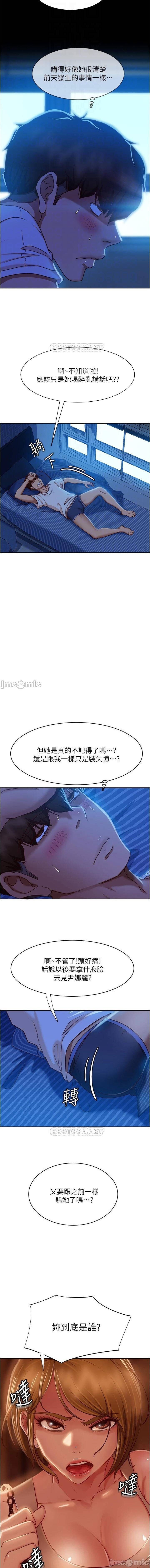 不良女房客 01-24 CHI manhwaroshi.blogspot.com - Page 327