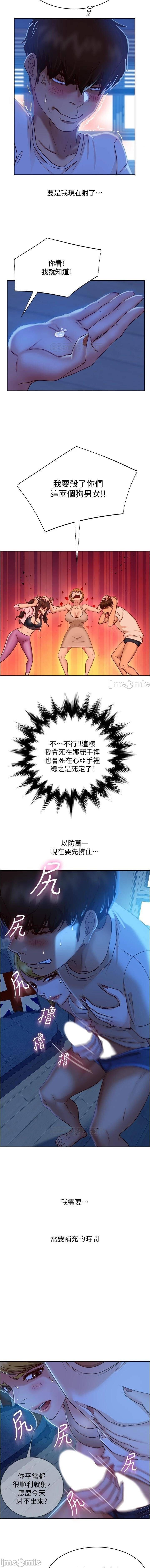 不良女房客 01-24 CHI manhwaroshi.blogspot.com - Page 336