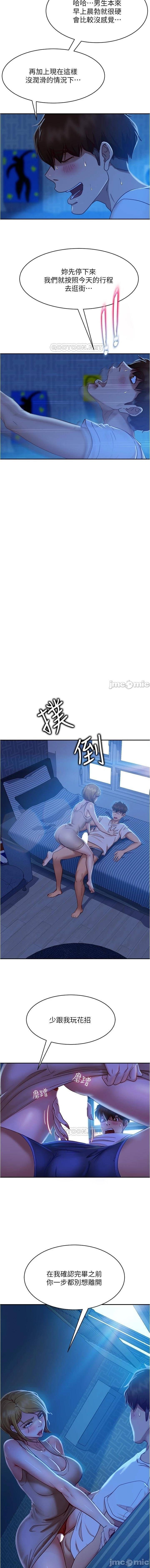 不良女房客 01-24 CHI manhwaroshi.blogspot.com - Page 337