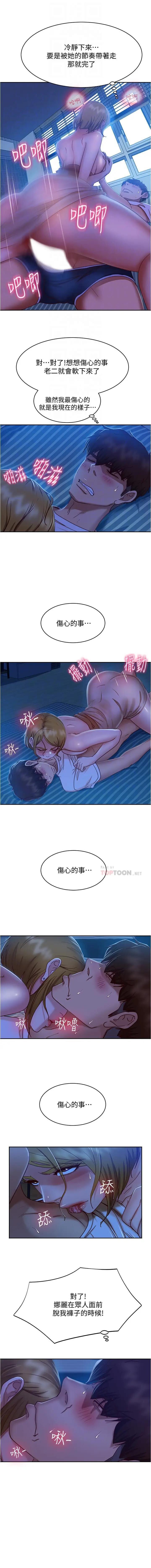 不良女房客 01-24 CHI manhwaroshi.blogspot.com - Page 343