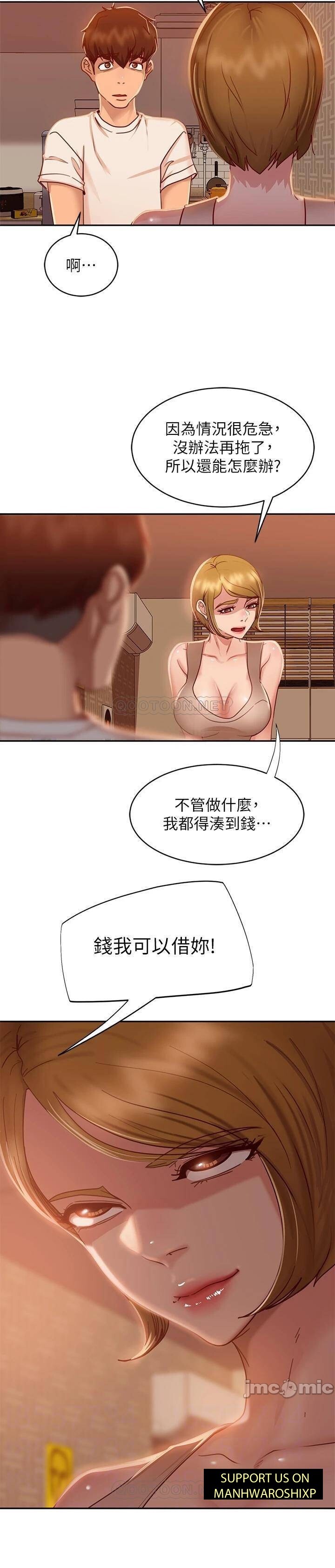 不良女房客 01-24 CHI manhwaroshi.blogspot.com - Page 363
