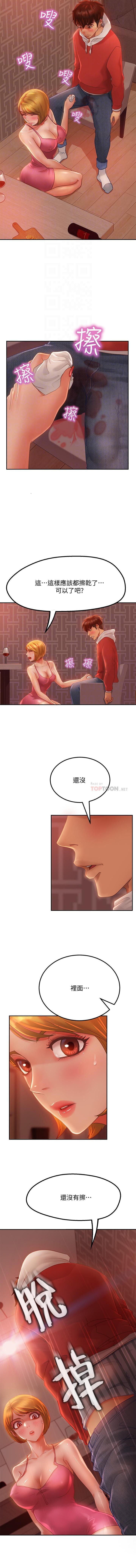 不良女房客 01-24 CHI manhwaroshi.blogspot.com - Page 77