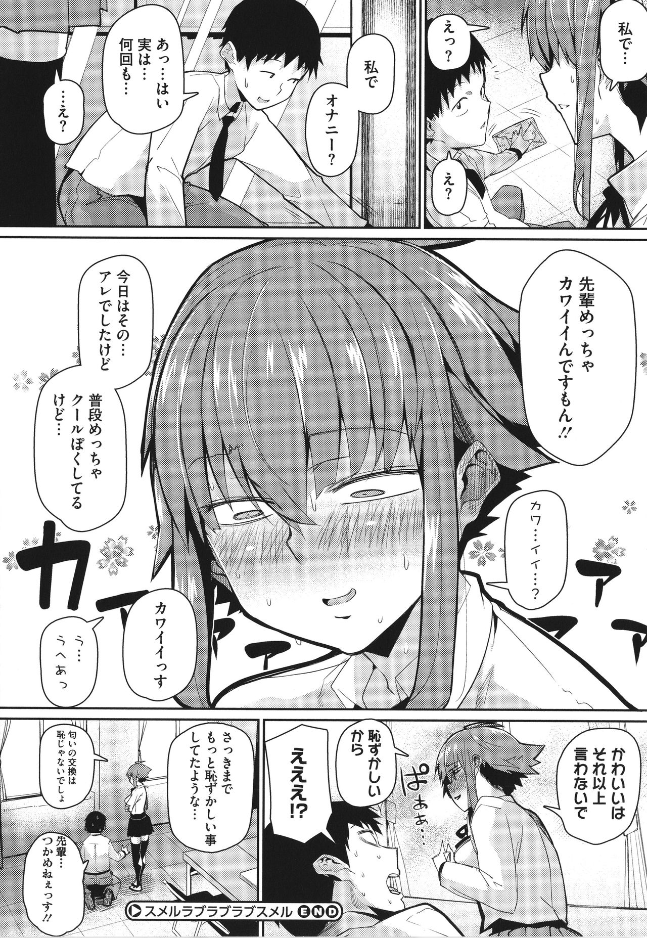 Manman Girls - Page 93