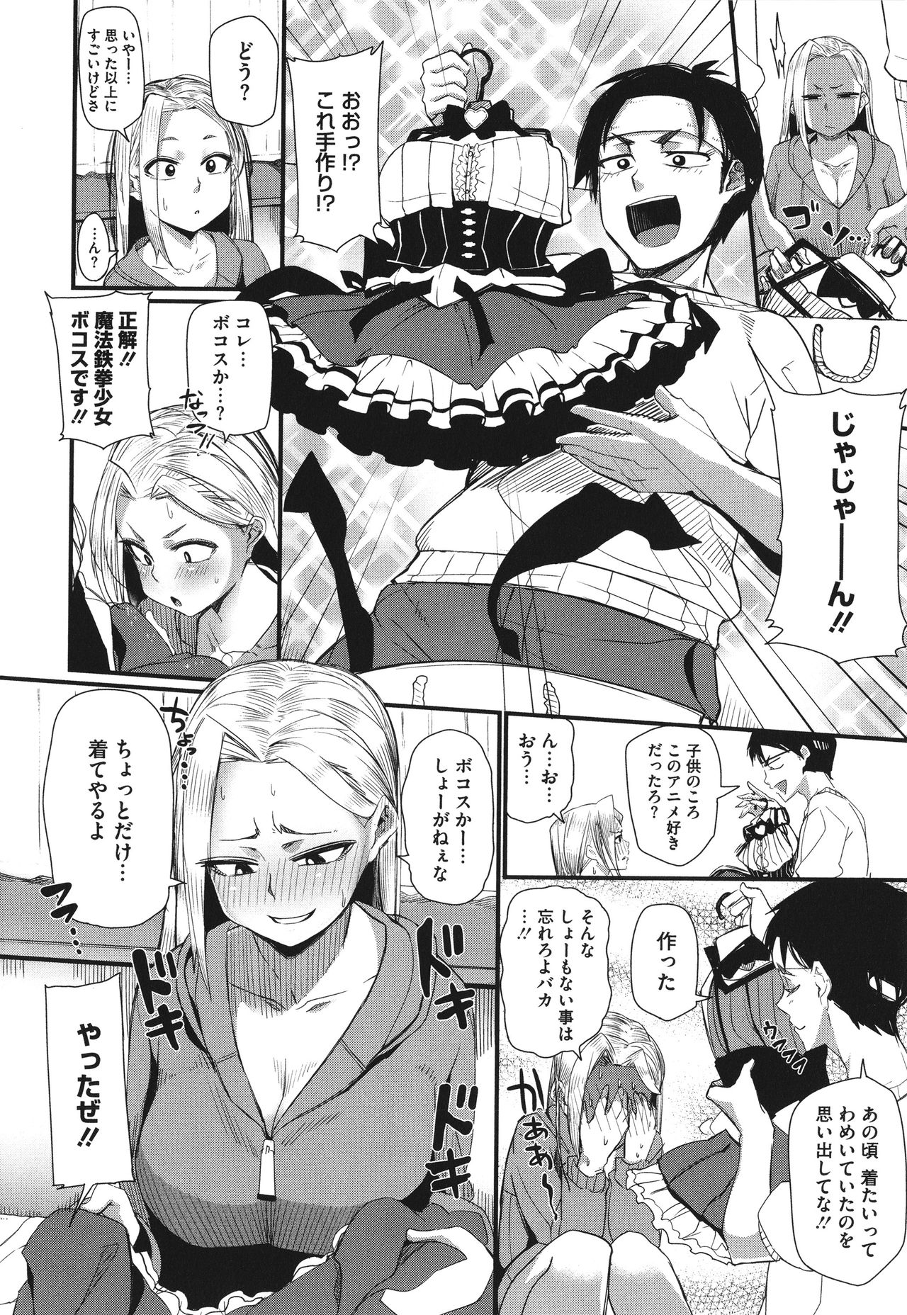 Manman Girls - Page 95