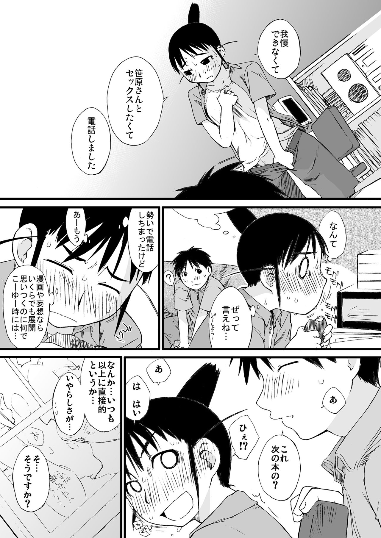 Preview page 8