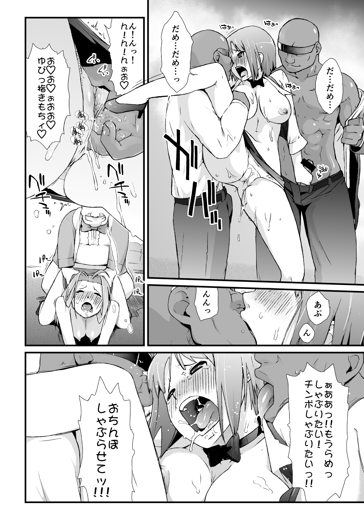 Yokoshimanchi. Gorgeous Pack! - Page 78