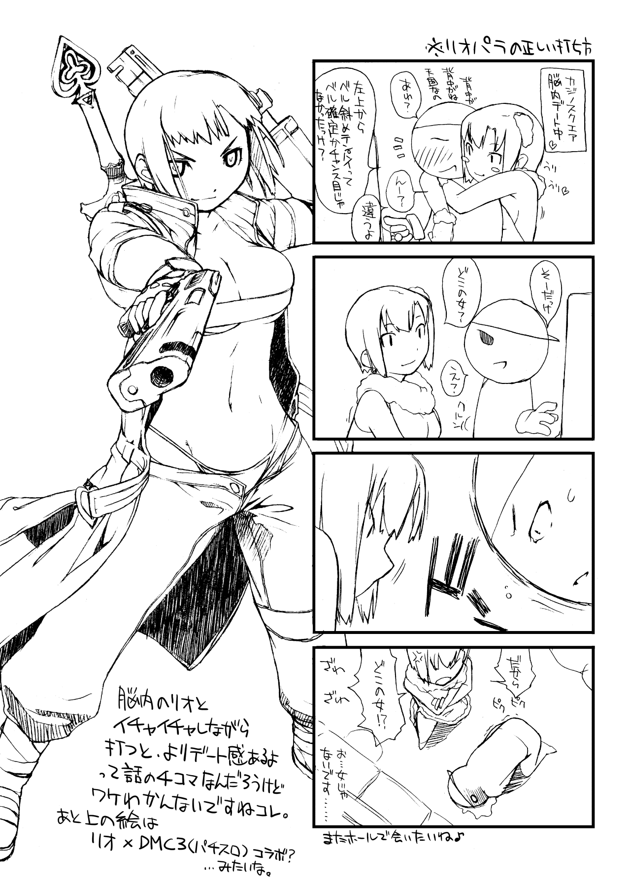 Yokoshimanchi. Gorgeous Pack! - Page 85