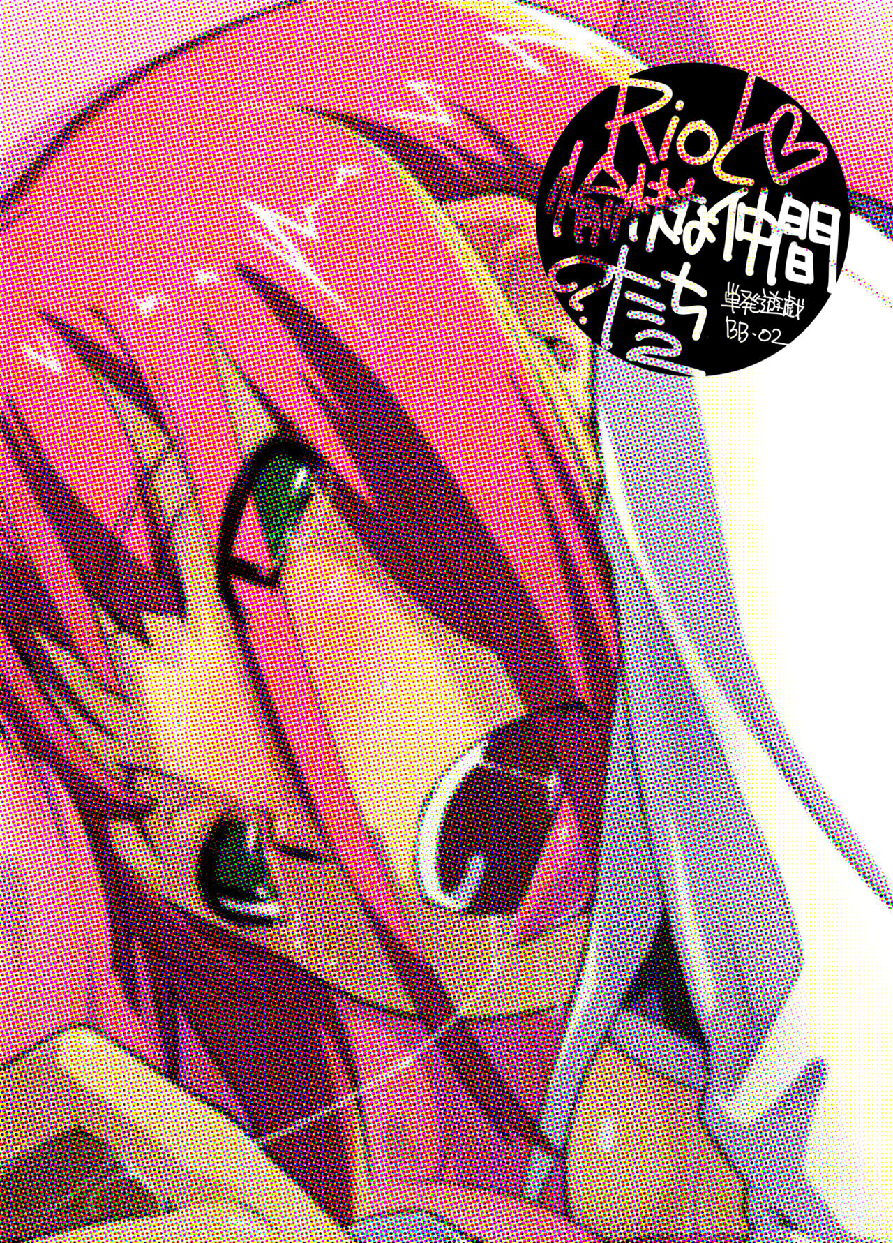 Yokoshimanchi. Gorgeous Pack! - Page 86