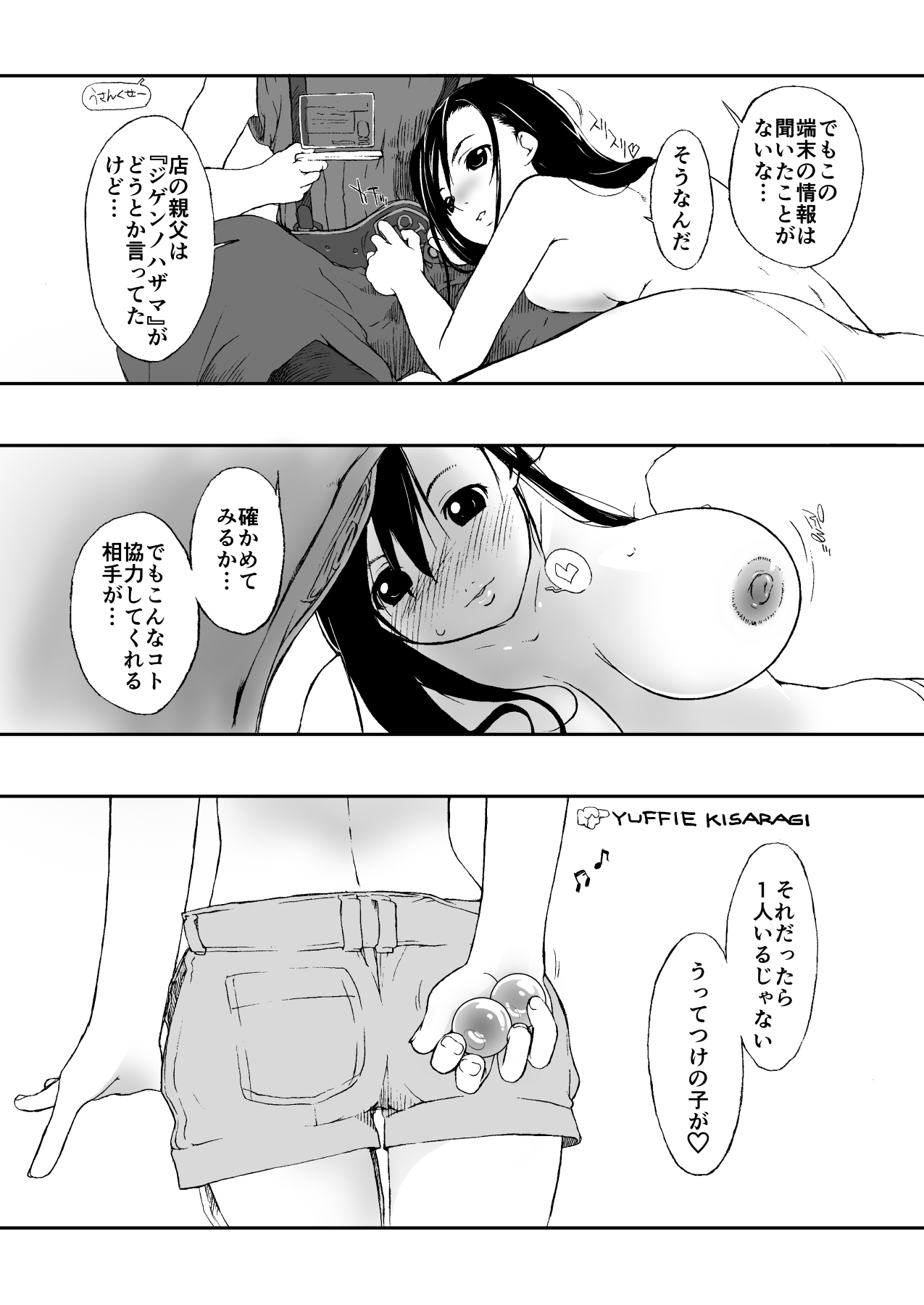 Yokoshimanchi. Gorgeous Pack! - Page 90