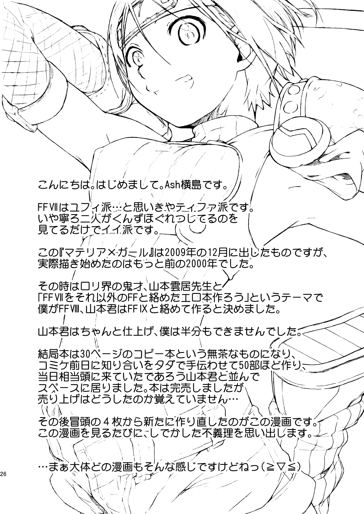 Yokoshimanchi. Gorgeous Pack! - Page 107