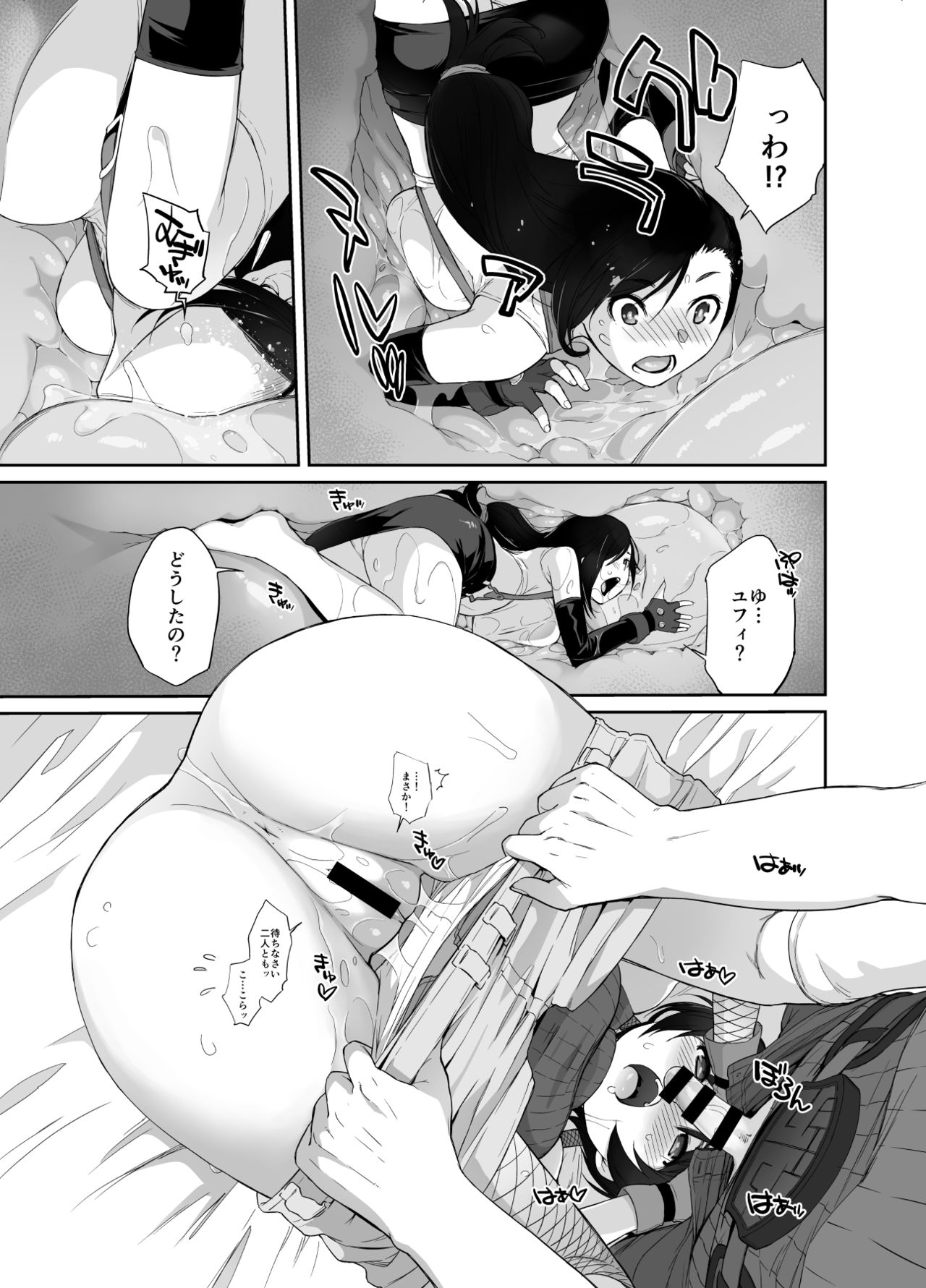 Yokoshimanchi. Gorgeous Pack! - Page 115