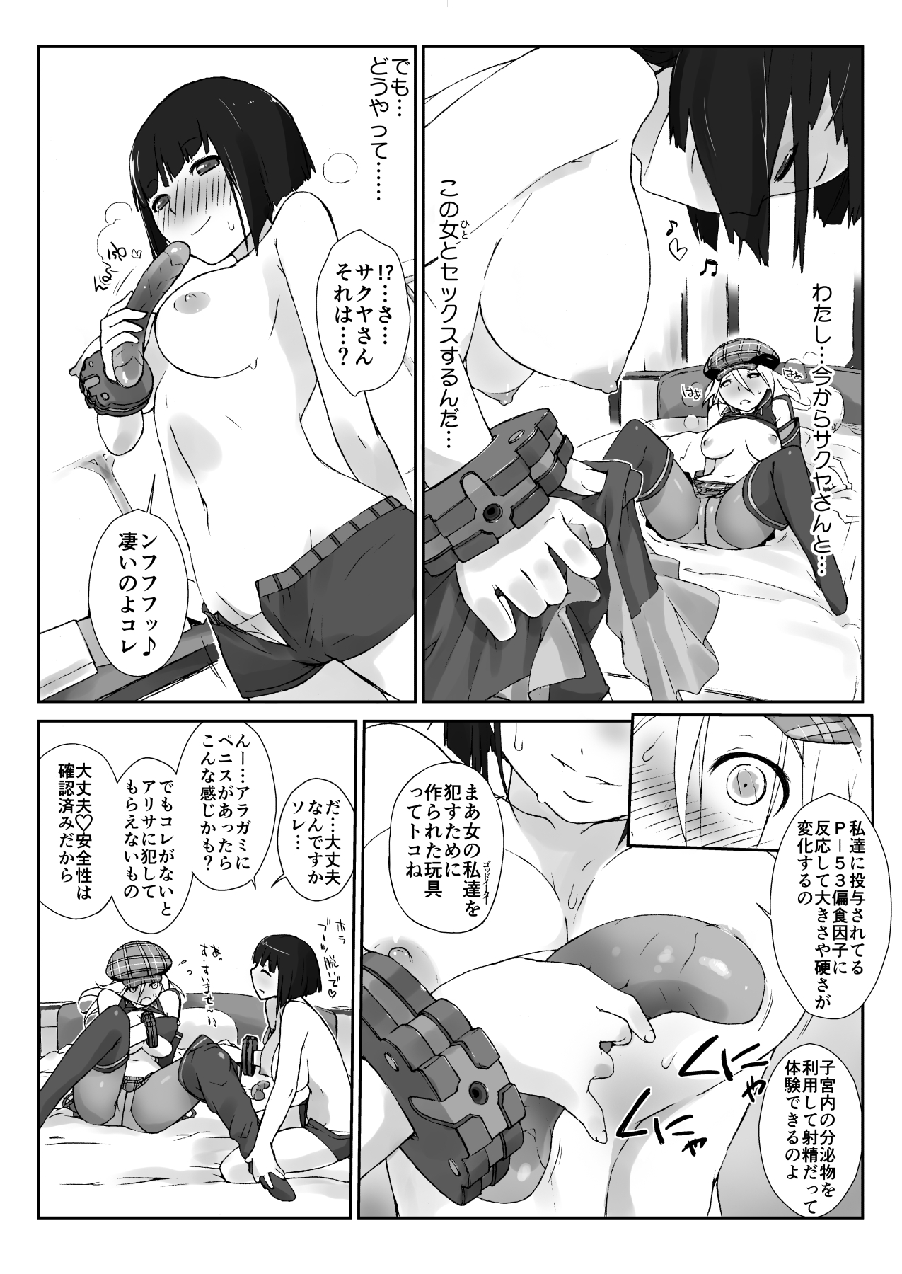 Yokoshimanchi. Gorgeous Pack! - Page 136