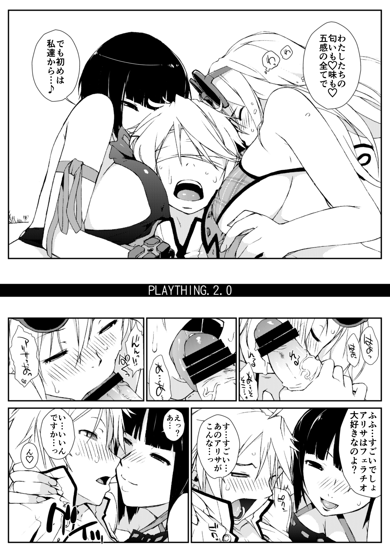 Yokoshimanchi. Gorgeous Pack! - Page 150