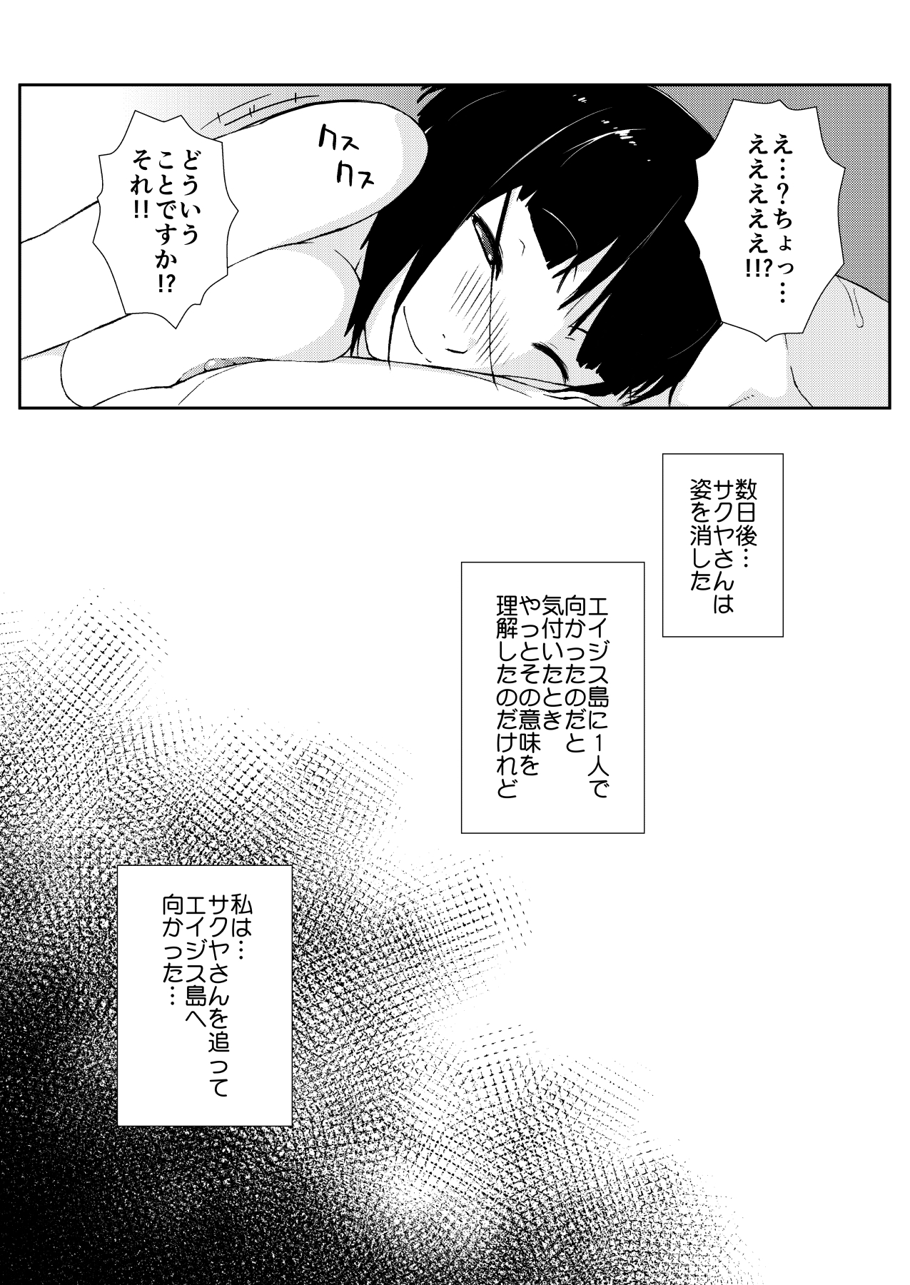 Yokoshimanchi. Gorgeous Pack! - Page 164