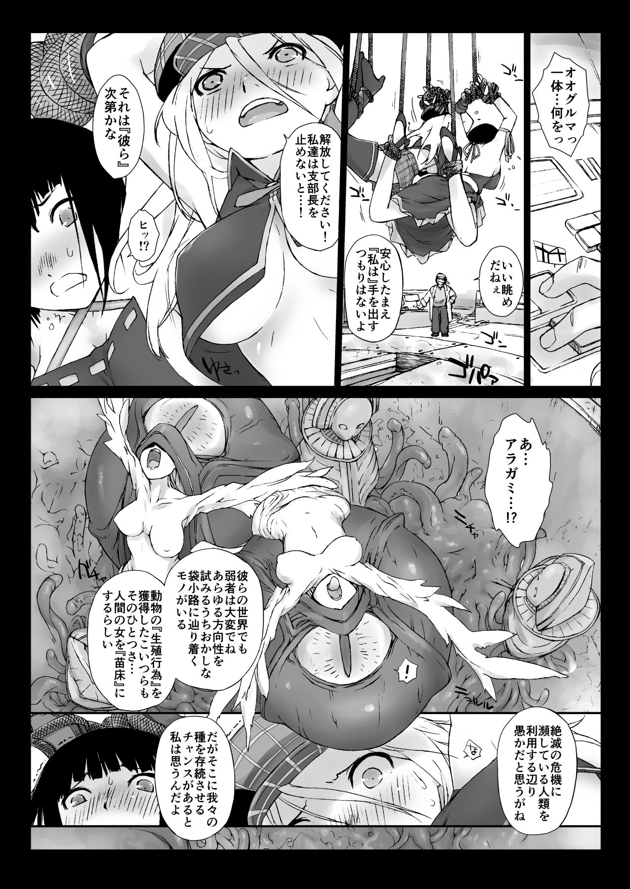 Yokoshimanchi. Gorgeous Pack! - Page 173
